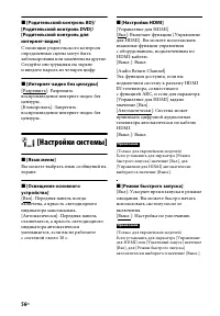 Страница 56