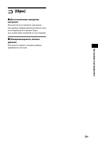 Страница 59