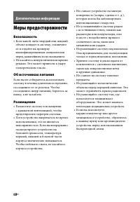 Страница 60