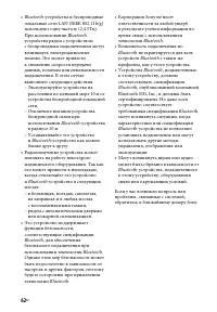 Страница 62