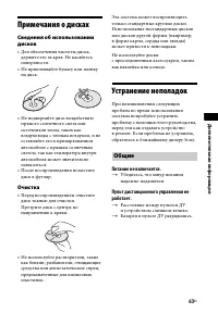 Страница 63