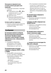 Страница 64