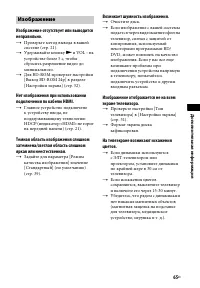 Страница 65