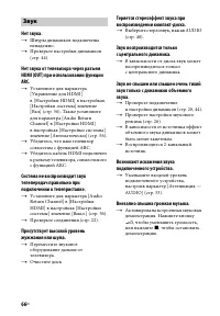 Страница 66