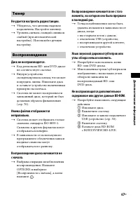 Страница 67