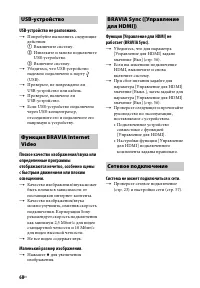 Страница 68