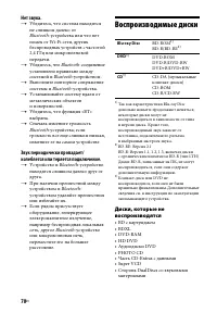 Страница 70