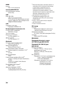 Страница 74