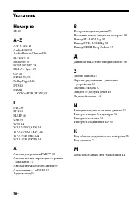 Страница 78