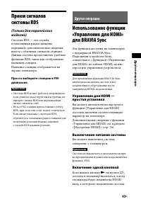 Страница 43