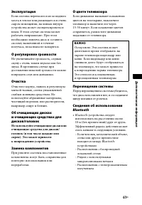 Страница 61