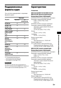 Страница 73