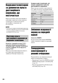 Страница 102