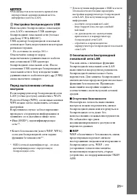 Страница 21