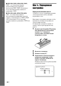 Страница 22