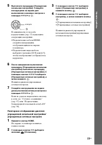 Страница 23