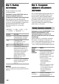 Страница 24