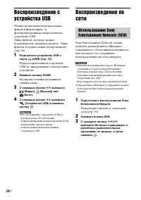 Страница 28