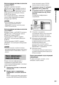 Страница 31