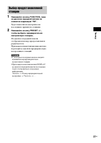 Страница 37