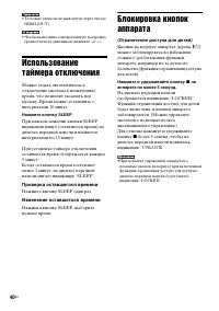 Страница 40