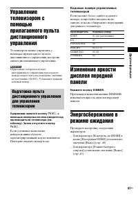 Страница 41