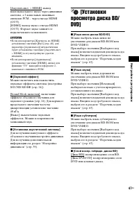 Страница 47