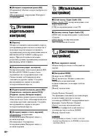 Страница 48