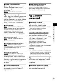 Страница 49