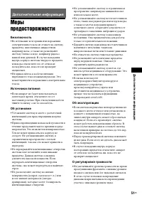 Страница 51