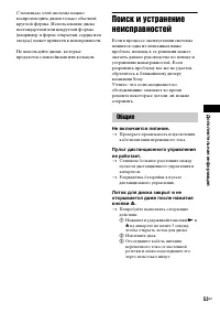 Страница 53
