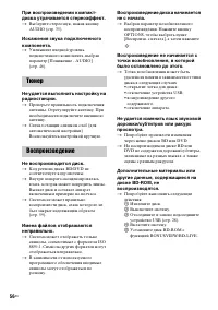 Страница 56