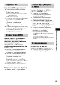 Страница 57