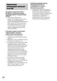 Страница 58