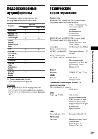 Страница 61