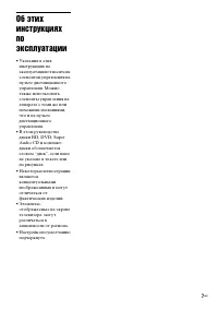 Страница 7