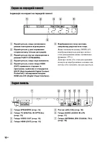 Страница 74