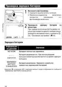 Страница 23