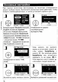 Страница 25
