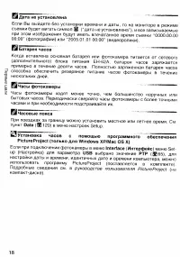Страница 27