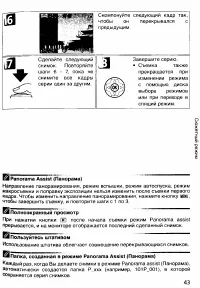 Страница 52