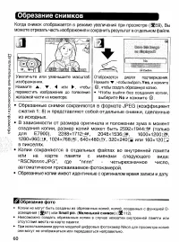 Страница 69