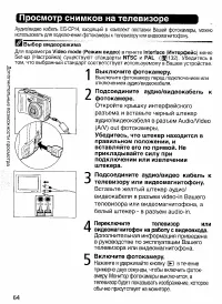 Страница 73
