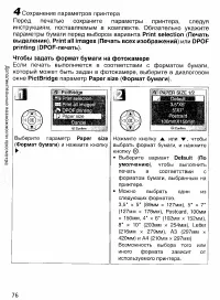 Страница 85