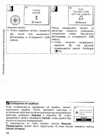 Страница 87