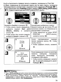Страница 88