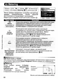 Страница 97