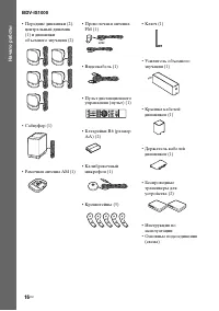Страница 16