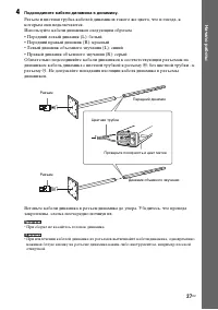 Страница 27