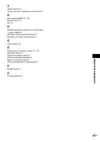 Страница 339